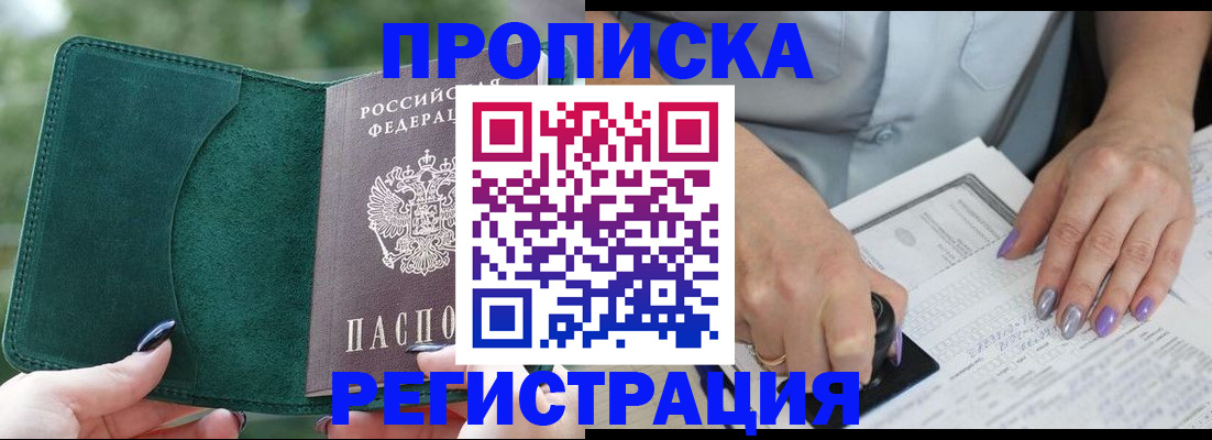 временная регистрация адрес в Дегтярске