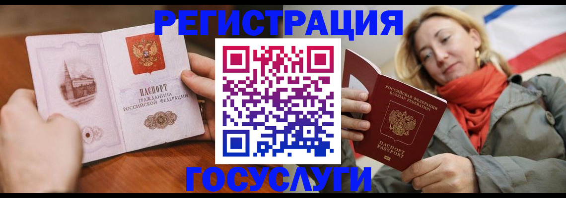 временная регистрация для всех в Дегтярске