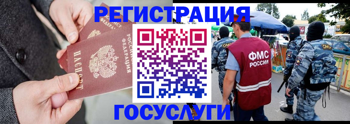 миграционный учет в Дегтярске
