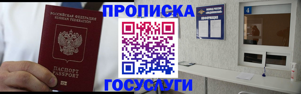 пропишу в квартире в Дегтярске