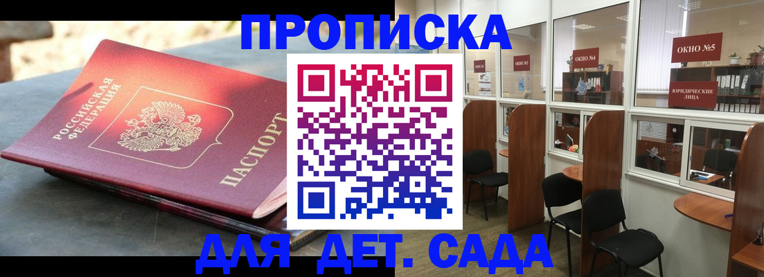 временная регистрация адрес в Дегтярске