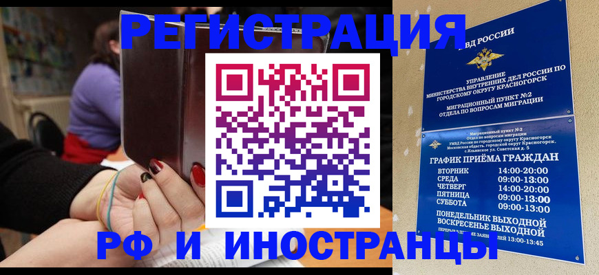 прописка регистрация в Дегтярске