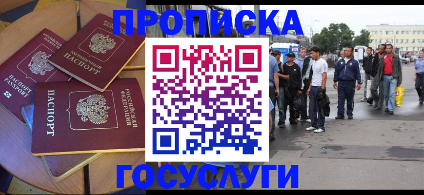 прописка в квартире в Дегтярске