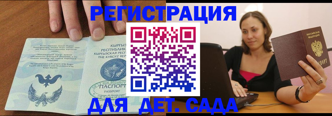 прописка поиск в Дегтярске