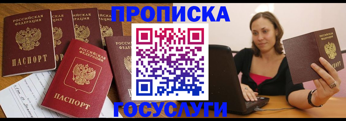 временная регистрация поиск в Дегтярске